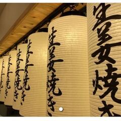 生姜焼き定食専門店でランチタイムのホールスタッフ！髪型・髪色自由・ネイルもタトゥーもOKの楽しいバイトを高時給1300円～でしませんか?まかないも無料です♪の画像