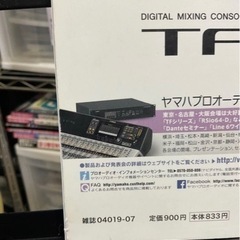 Superfly(スーパーフライ) 雑誌サウンド＆レコーディングの画像