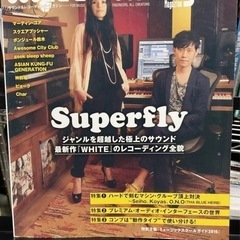 Superfly(スーパーフライ) 雑誌サウンド＆レコーディングの画像