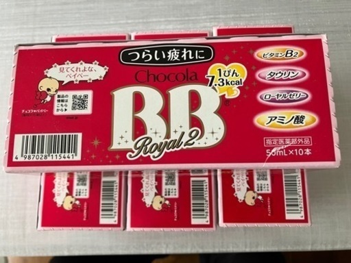 チョコラbb栄養ドリンク　4箱セット(新品未開封)
