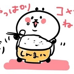 お米買いたいです。