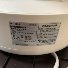 [ 衣類乾燥機能付き ] サーキュレーター の画像