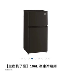 【ハイアール】冷蔵庫　107L 黒の画像