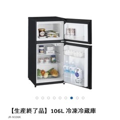 【ハイアール】冷蔵庫　107L 黒の画像