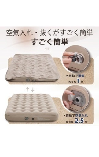 電動エアーベッド