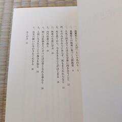 生と死の心がまえ他2冊の画像