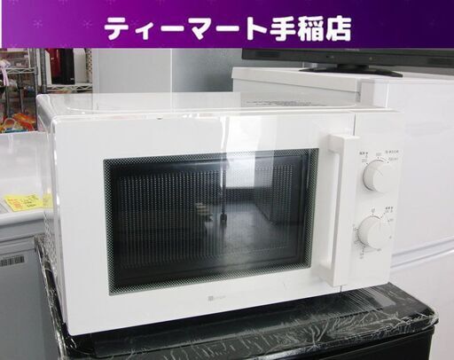 ニトリ 2021年製 電子レンジ MM720CUKN4 50Hz専用 ホワイト ターンテーブル キッチン家電 あたため専用札幌 手稲