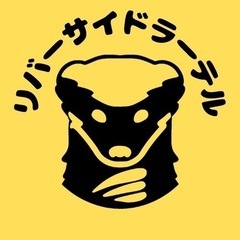 ４月21日（日）~ラーテルドックマルシェ~in寒川町川とのふれあい公園 - その他
