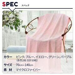 バスタオル 5枚セット お徳用 マイクロファイバー 吸水 速乾 かわいい くま柄 大判 薄手 乾きやすい お風呂用 まとめ買い 140cm 70cmの画像