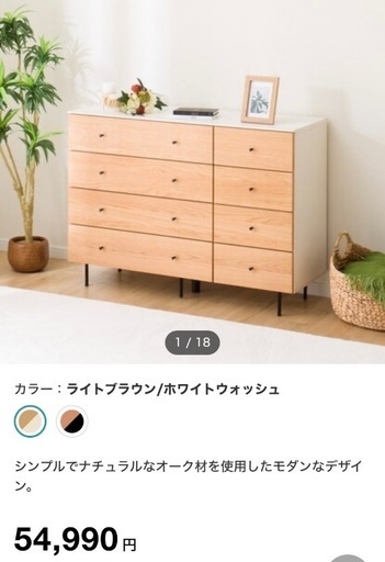 ローチェスト(モリーナ2 120-4 LBR/WW)