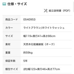 ローチェスト(モリーナ2 120-4 LBR/WW)の画像