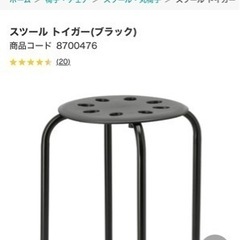 ニトリ　丸椅子　スツール　ブラック