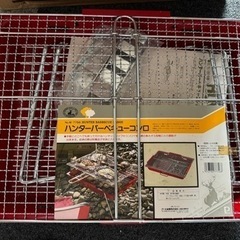 ハンター バーベキューコンロ　未使用品の画像