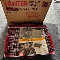 ハンター バーベキューコンロ　未使用品