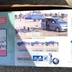 LOGOS カージョイント Qセット200R  ワンタッチ組み立て 車に連結可♪キャンプ テント タープ ソフトケース付きの画像