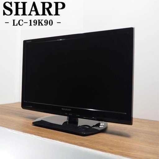 【シャープ】テレビ　ブラック