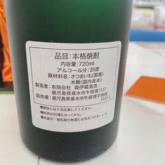 焼酎 森伊蔵 極上の一滴 720ml 25度