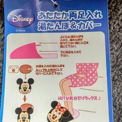 【再再々お値下げ！】【未使用新品】モフモフミッキー足入れ☆　湯たんぽセットの画像