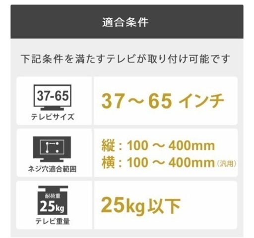 壁美人　TV壁掛けブラケット　37〜65インチ