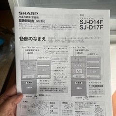 ほぼ新品冷凍庫の画像