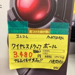 ｴﾚｺﾑ　ﾜｲﾔﾚｽﾄﾗｯｸﾎﾞｰﾙ　HG-1602の画像