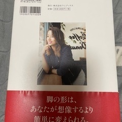 美品 30日でスキニーデニムの似合う私になるの画像