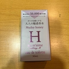コスメ/ヘルスケア 香水