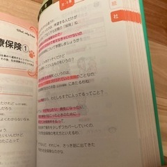 なぜ？どうして？の画像