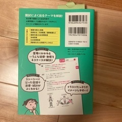 なぜ？どうして？の画像