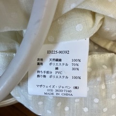 マザウェイズ夏トートの画像
