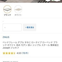 未開封 新品 ベッドフレーム ダブル すのこ 一人暮らし ブラック ホワイト モダン シンプル 北欧 スチール Heavy Duty ヘビーデューティの画像