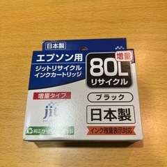 エプソン用ジェットリサイクルインクカートリッジ