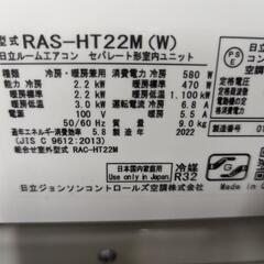 ♥🉐取付込2022年式2,2k6-8畳 省エネ高性能 分解洗浄済HITACHIの画像