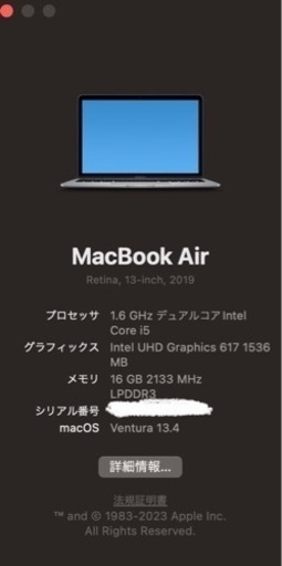 MacBook Air 2019 128GB 13インチ