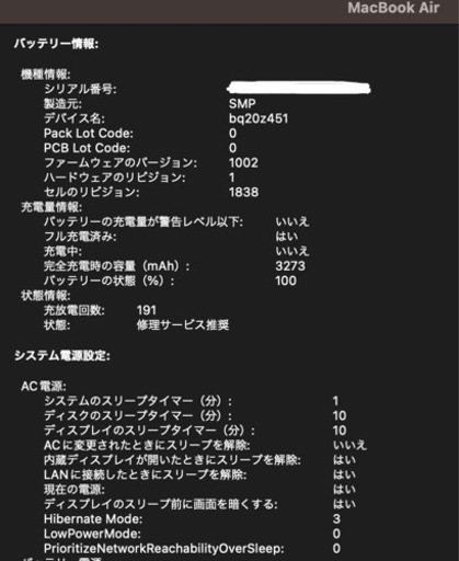 MacBook Air 2019 128GB 13インチ