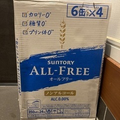 オールフリー350ml