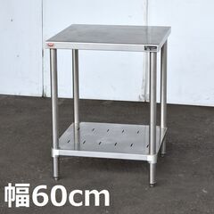 ≪yt1140≫ マルゼン ステンレス作業台 BW-066N 幅...