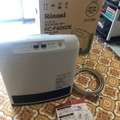 (受付终了)Rinnai 都市ガスファンヒーター