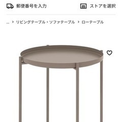 ローテーブル　丸テーブル　ダークグレーベージュ
