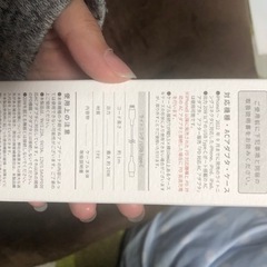 「商談中」携帯のケーブルの画像