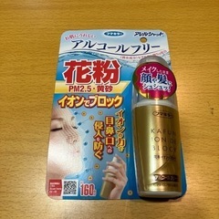 アルコールフリー