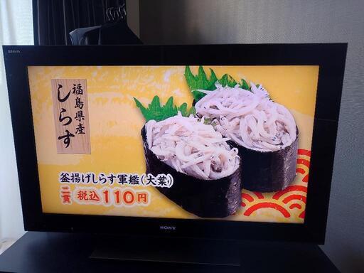 【売ります】液晶テレビ　ソニーブラビア