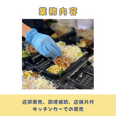 【土日祝休み】平日ランチのみ営業！新木場うみねこ食堂で一緒に働きませんか？～健康な暮らしはバランスのとれた食事から～栄養バランスを考えたランチ営業です！レジ・店頭販売・調理補助・店舗片付の画像