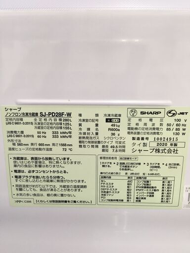 ?シャープ 280L 冷凍冷蔵庫?  【リサイクルモールみっけ】