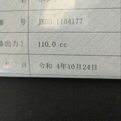 ホンダ　Dio110　走行わずか