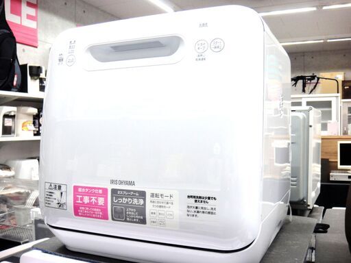 143/216 アイリスオーヤマ 食器洗い乾燥機 2020年製 ISHT-5000