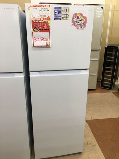 ?ヤマダ 236L 冷凍冷蔵庫? 【リサイクルモールみっけ】