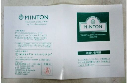 【　未使用　】MINTON　ティースプーン　5本セット　ハドンホールHH002G　グリーン　カトラリー　ゴールド　シュガースプーン　ミ