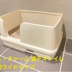 デオトイレワイド　デオシート20枚付き