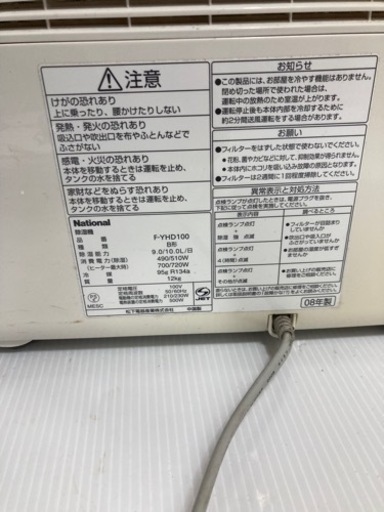 除湿機 National F-YHD100 訳あり